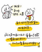 Load image into Gallery viewer, DIY材料包 自製招財貓 一對招き猫模型