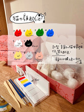Load image into Gallery viewer, DIY材料包 自製招財貓 一對招き猫模型
