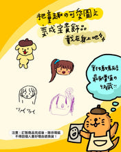 Load image into Gallery viewer, 手繪稿圖訂製項錬|兒童作品訂製
