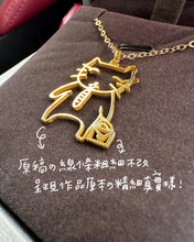 Load image into Gallery viewer, 手繪稿圖訂製項錬|兒童作品訂製