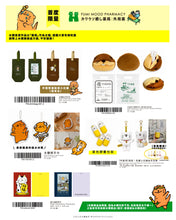 將圖片載入圖庫檢視器 現貨 | 水獺藥方飲料袋
