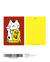Load image into Gallery viewer, 現貨 | 處方籤明信片-招財貓咪
