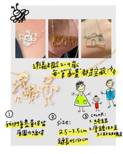 Load image into Gallery viewer, 手繪稿圖訂製項錬｜兒童作品訂製
